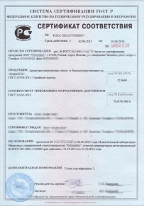 Сертификация OHSAS 18001 Междуреченске Добровольная сертификация